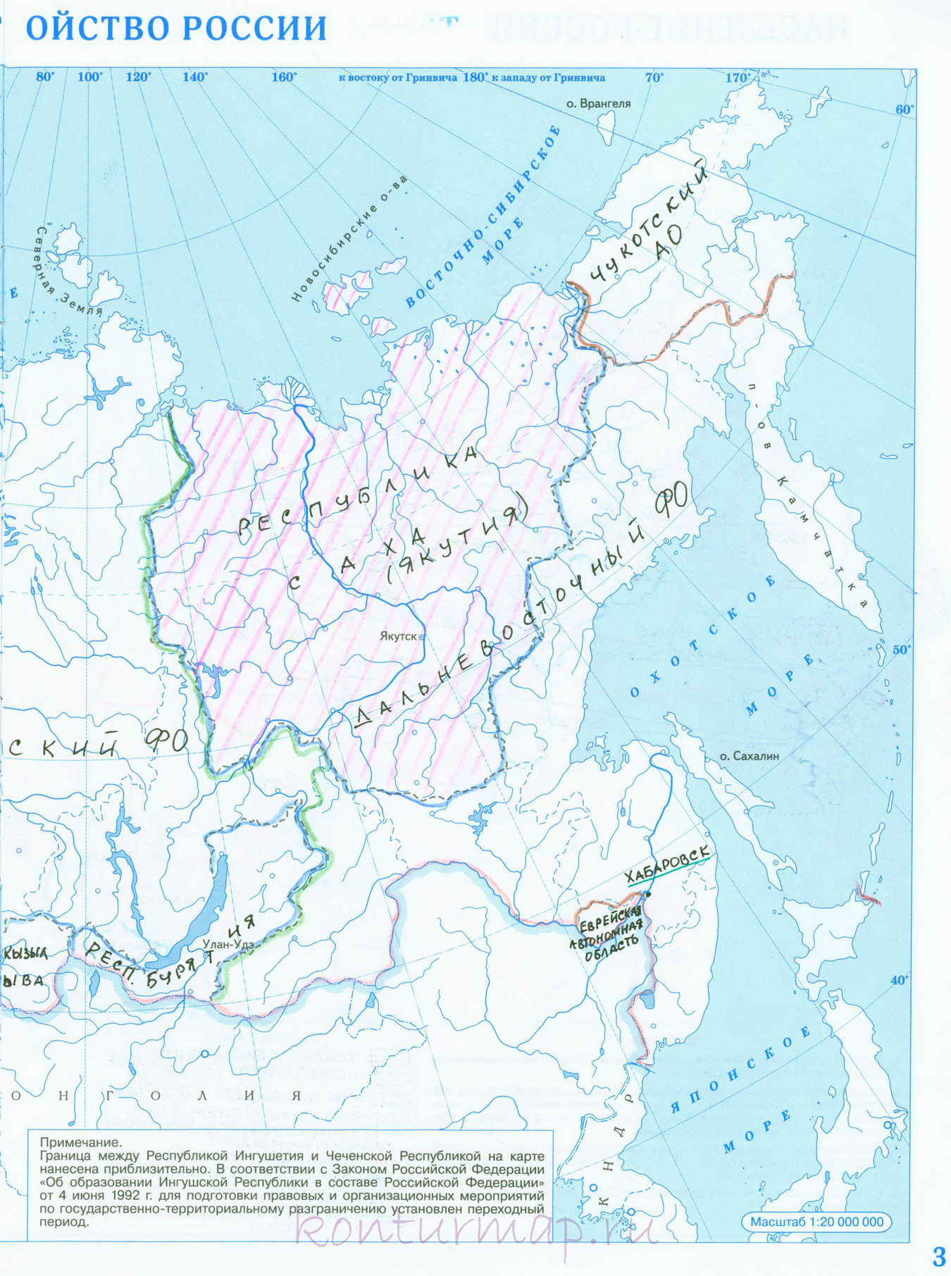 9 класс география контурные карты готовые адменистративное территориальное устройство россии
